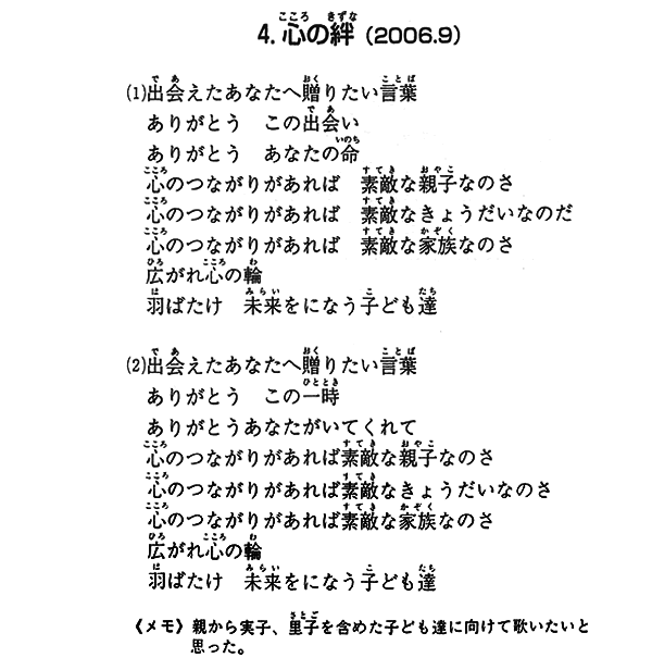 歌詞