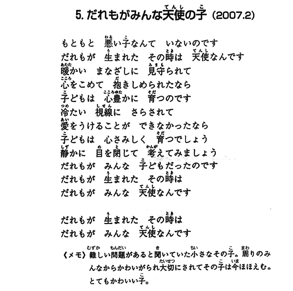歌詞