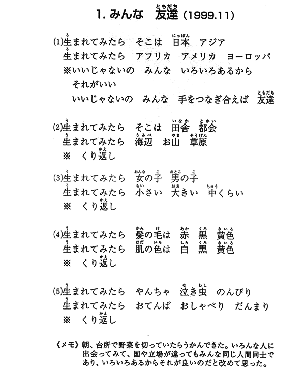 歌詞