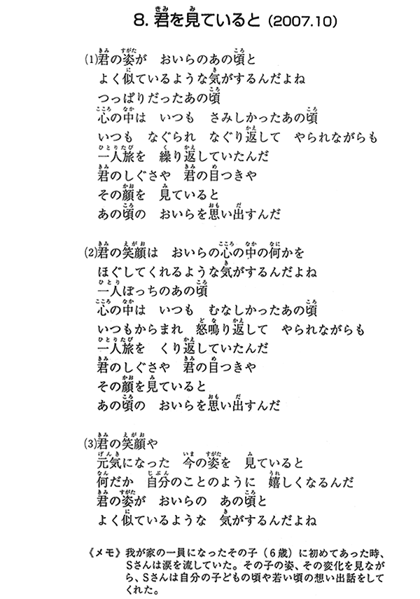歌詞