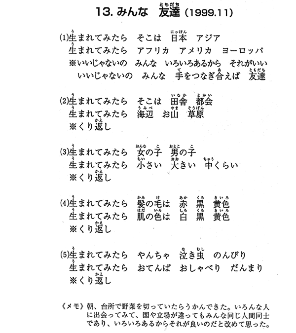 歌詞