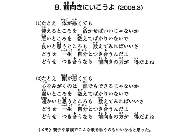 歌詞