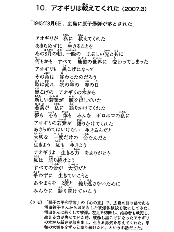 歌詞
