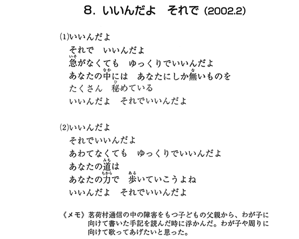 歌詞