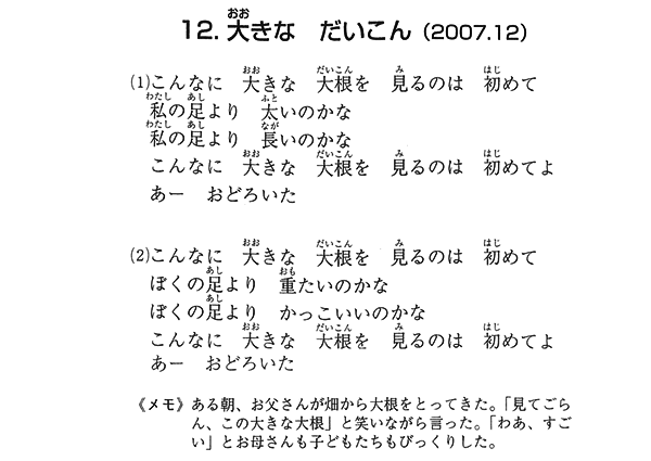 歌詞