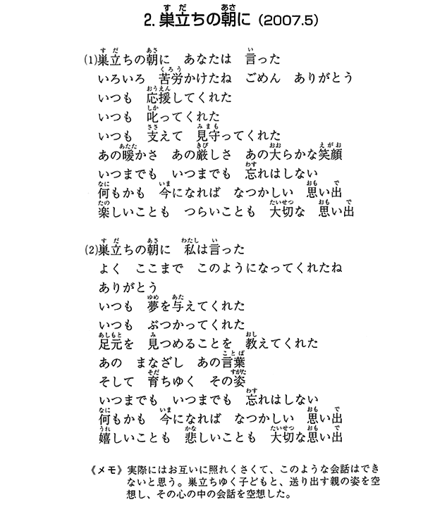 歌詞