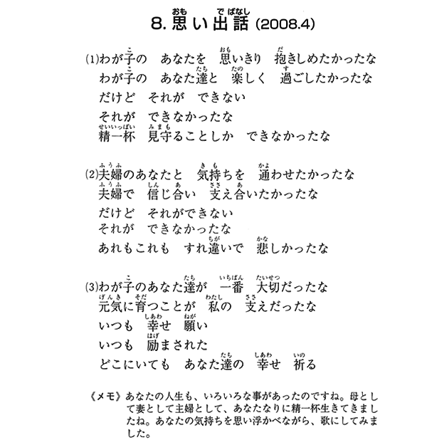 歌詞