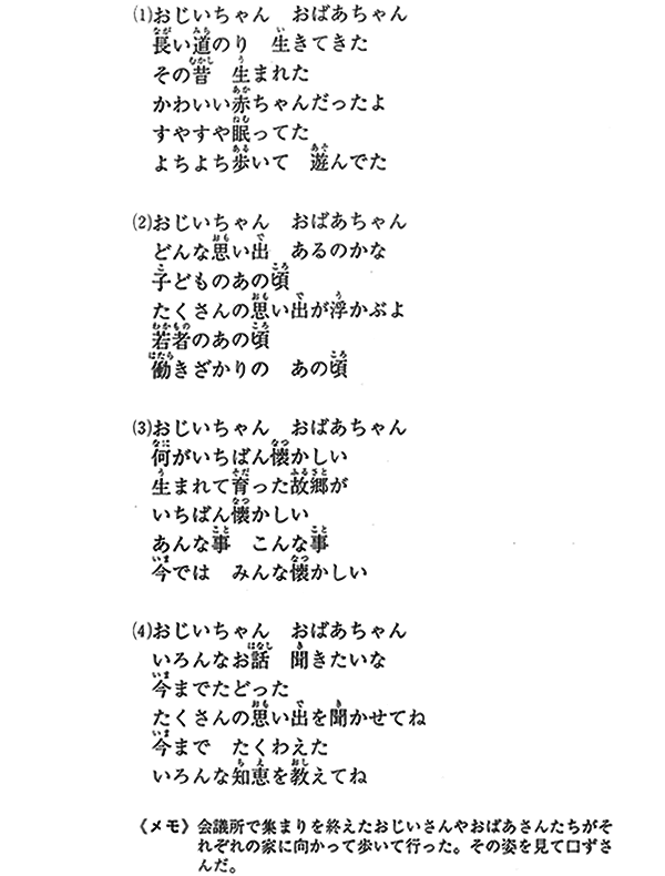 おじいちゃんおばあちゃん